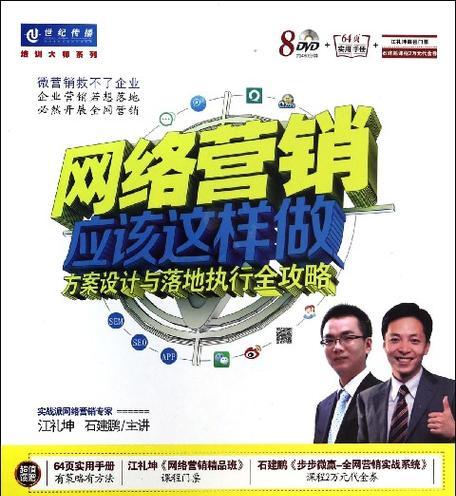 网络销售怎么做网站营销工作内容？如何有效提升网站流量和转化率？