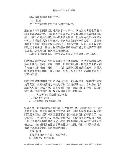 大学的网站怎么营销？如何提高在线曝光度和招生率？
