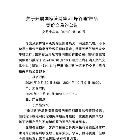 竞价营销网站推广方案怎么写？如何制定有效的推广计划？