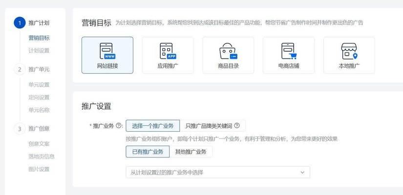 竞价营销网站推广方案怎么写？如何制定有效的推广计划？