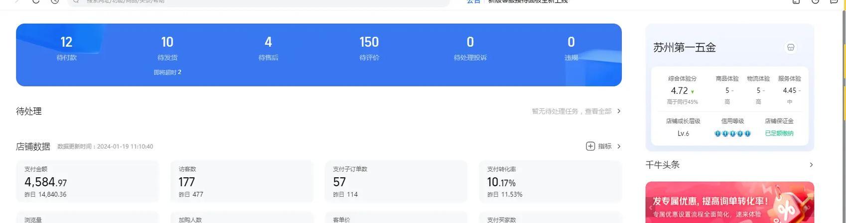 怎么分析网站运营数据？掌握这些技巧轻松提升网站效果？