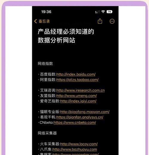 怎么分析网站运营数据？掌握这些技巧轻松提升网站效果？