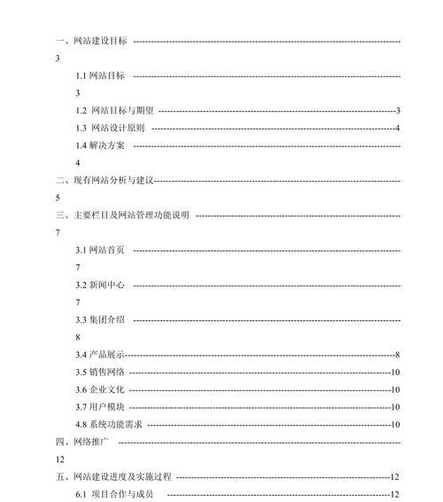 网站改版厂家怎么改？改版过程中常见的问题有哪些？