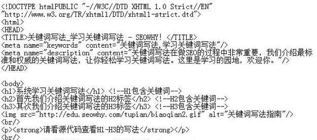 网站被人刷关键词怎么办？如何有效应对和解决？