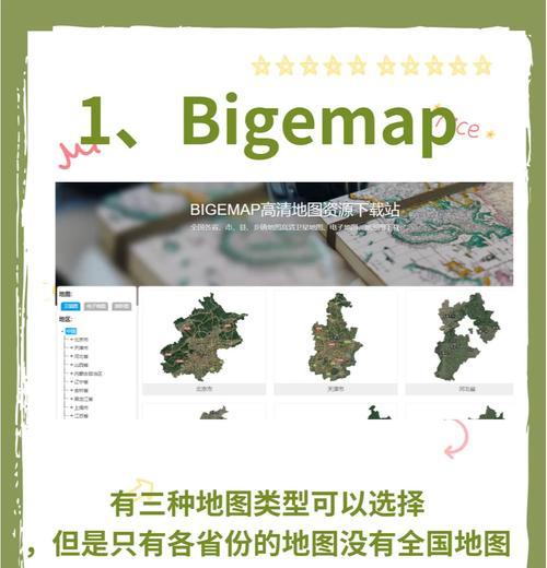 网站上如何放置地图？添加地图有哪些步骤和好处？