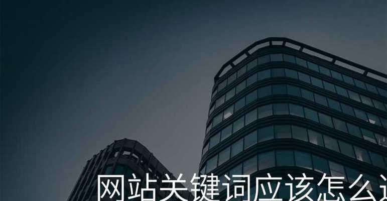 如何优化.net网站的关键词？.net关键词优化常见问题有哪些？