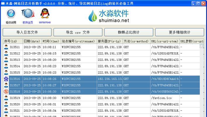 网站名字分析方法是什么？如何通过网站名字获取流量？