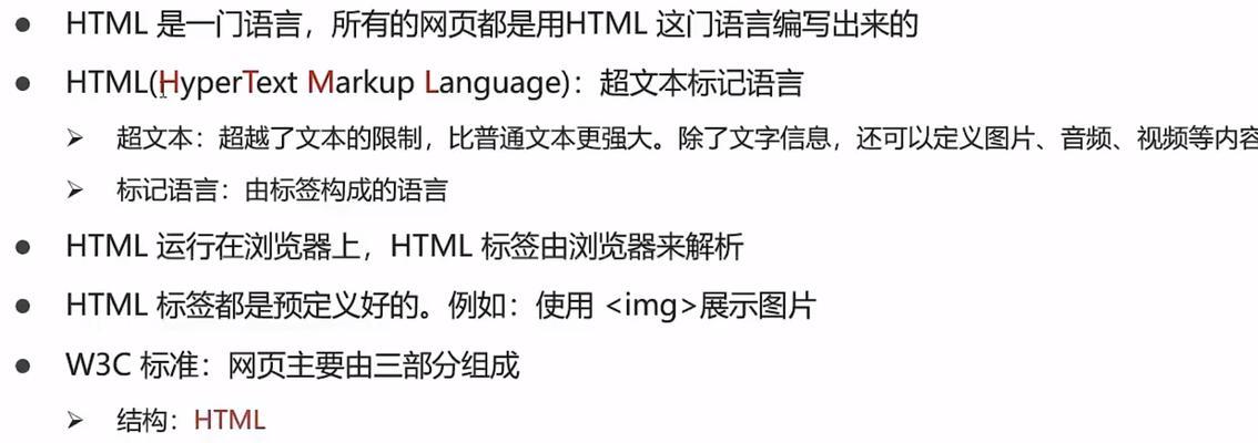 HTML文档主要标记有哪些？如何正确使用它们？