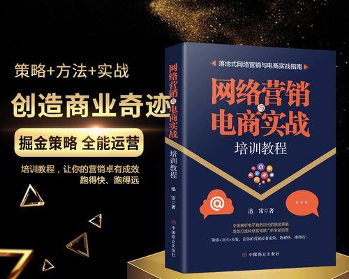 网站如何运营推广？有哪些有效的推广策略？