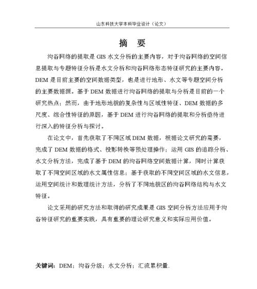 水文网站分析怎么做？如何确保数据准确性？