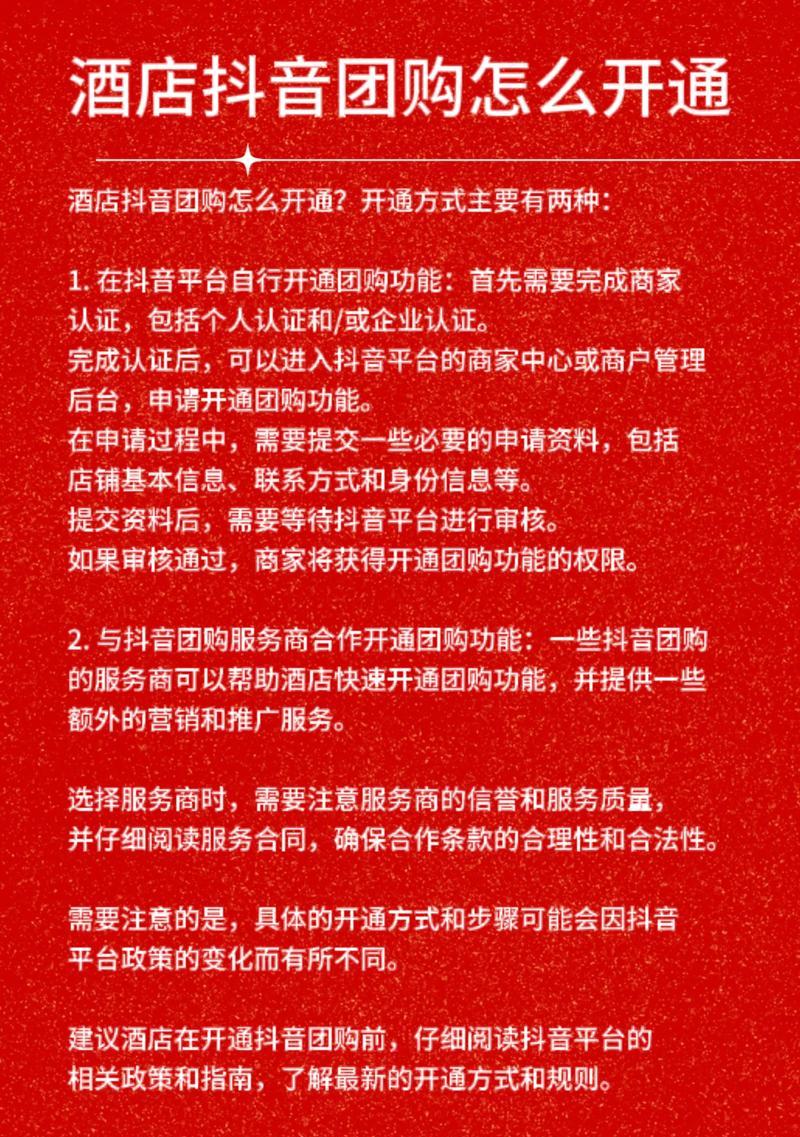 酒店如何运营网站推广？有哪些有效的在线营销策略？