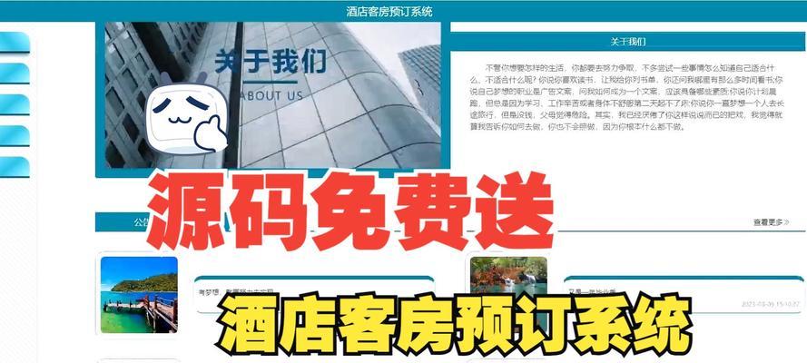 酒店如何运营网站推广？有哪些有效的在线营销策略？