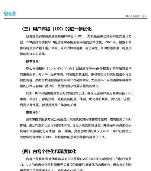 数字营销网站主页优化怎么做？如何提升网站主页的SEO效果？