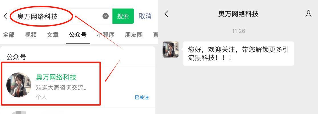 如何在微信上制作网站推广？有哪些有效策略和常见问题解答？