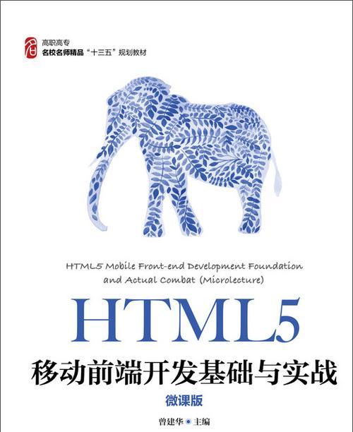 前端html5开发有哪些优势？为什么它成为开发者的首选？