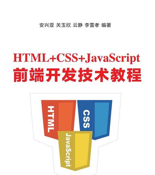 JS获取HTML元素常用标记有哪些？如何正确使用它们？