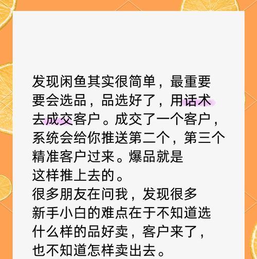 闲鱼网站开发如何推广赚钱？有哪些有效策略？
