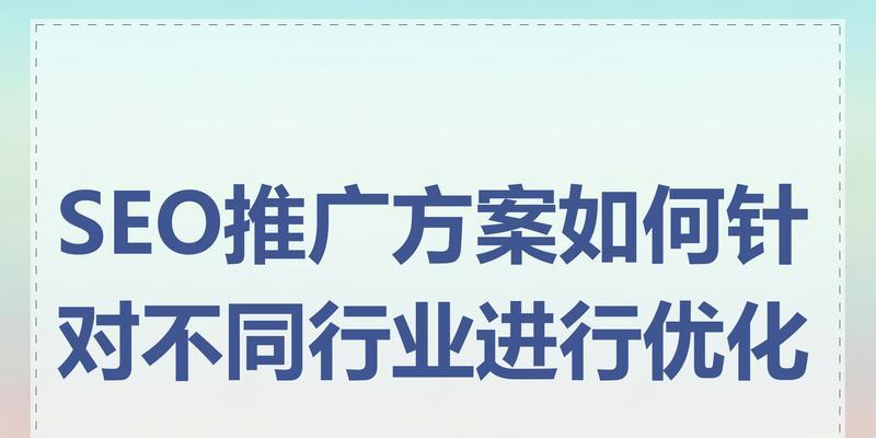 如何优化网站推广？提升SEO效果的五个关键步骤是什么？