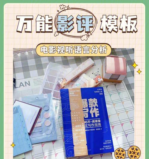 影评网站分析报告怎么写？需要包含哪些关键要素？