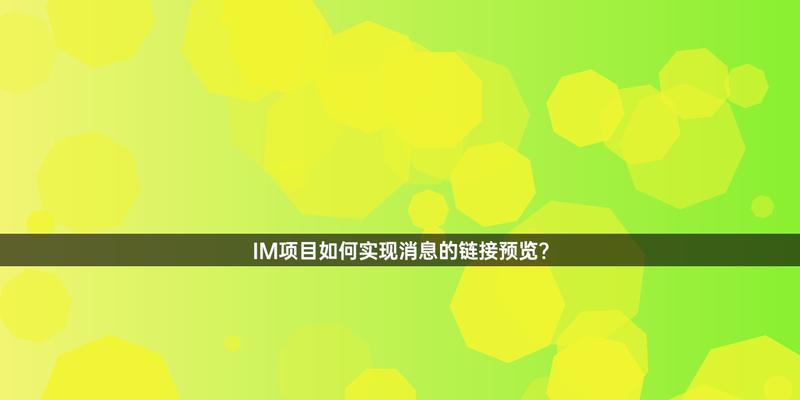 如何利用im推广网站？掌握这些技巧提升流量和转化率
