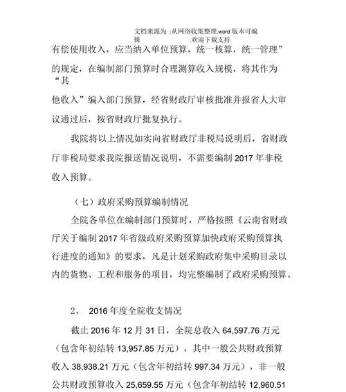 执行网站分析报告怎么写？需要包含哪些关键元素？