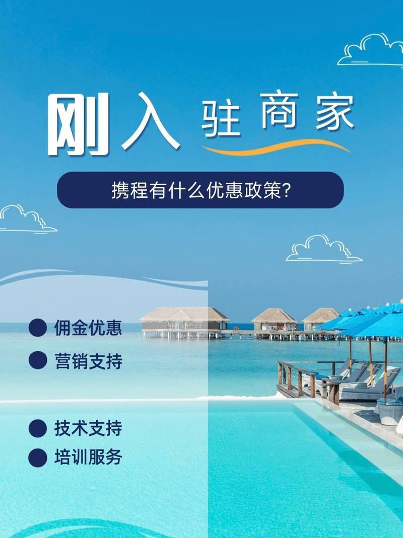 携程网站营销方案怎么写？如何制定有效的营销策略？