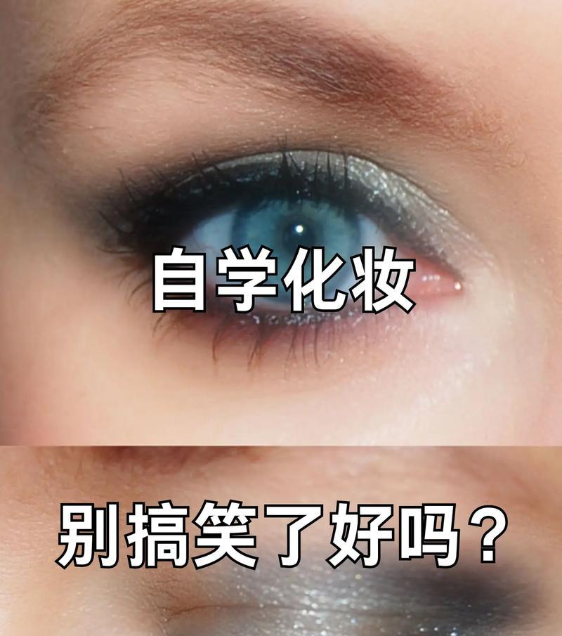 抖音学化妆剪辑怎么样可靠吗？如何辨别教程质量？