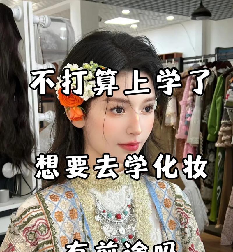 抖音学化妆剪辑怎么样可靠吗？如何辨别教程质量？
