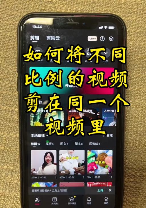如何剪辑两段视频成为抖音横版？剪辑步骤和技巧是什么？