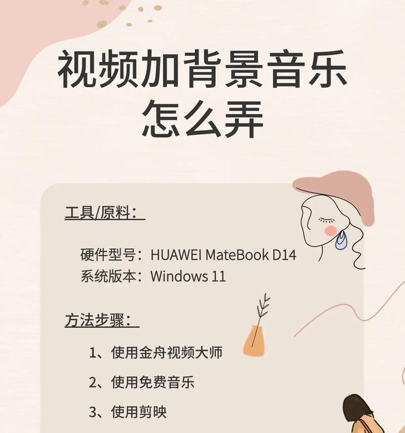 抖音剪辑视频音乐无法使用时的解决方法？