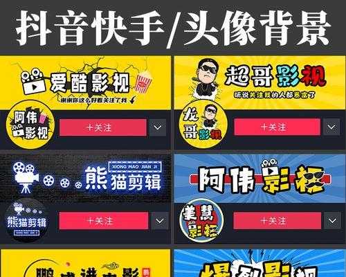 快手视频全屏封面如何制作？步骤和技巧是什么？