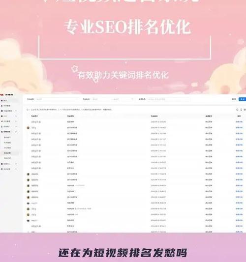 短视频优化排名怎么办理？有哪些有效策略？