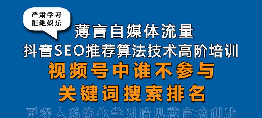 短视频优化排名怎么办理？有哪些有效策略？