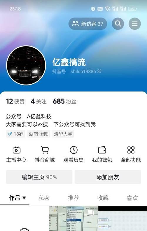 剪辑抖音主页展示视频怎么弄？需要什么工具和步骤？