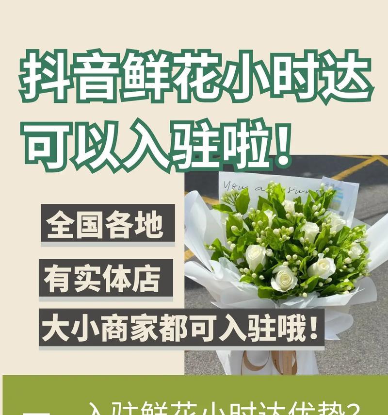 鲜花视频在抖音如何剪辑？剪辑过程中常见的问题有哪些？