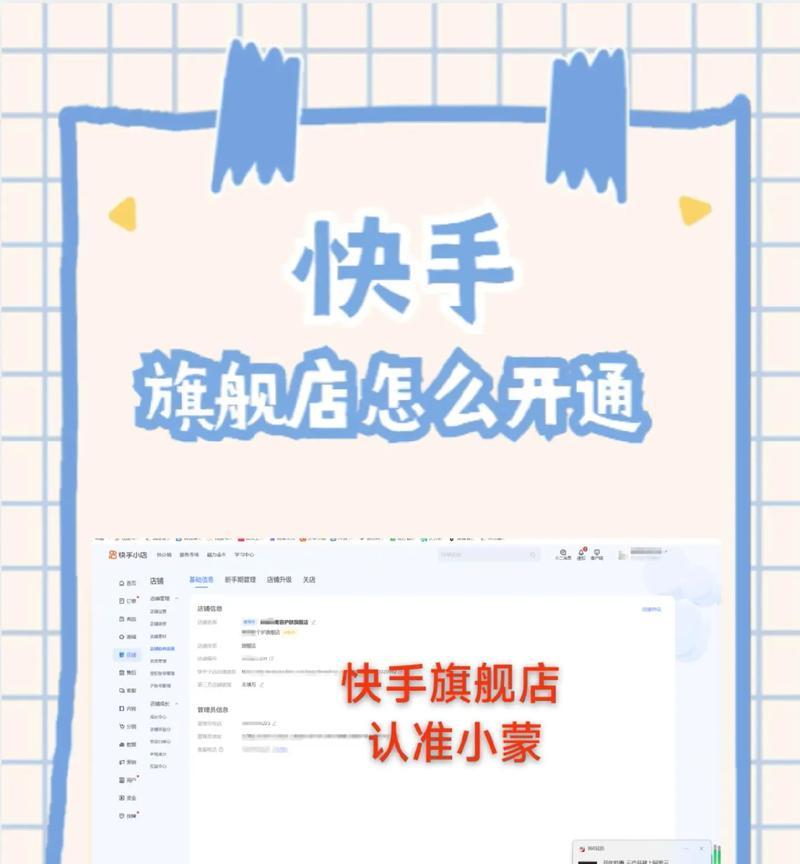 快手小店视频剪辑教程？操作步骤和常见问题解答？