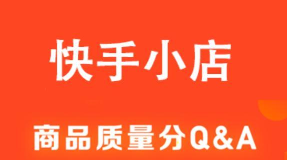 快手小店视频剪辑教程？操作步骤和常见问题解答？