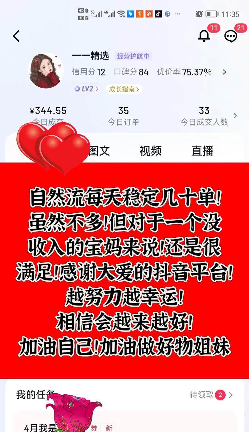 抖音剪辑发布短视频怎么赚钱？有哪些盈利方式？