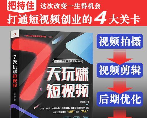 抖音剪辑发布短视频怎么赚钱？有哪些盈利方式？
