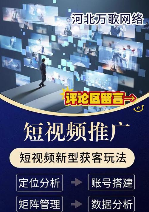 短视频推广优化怎么做？如何提升视频曝光率和用户互动？