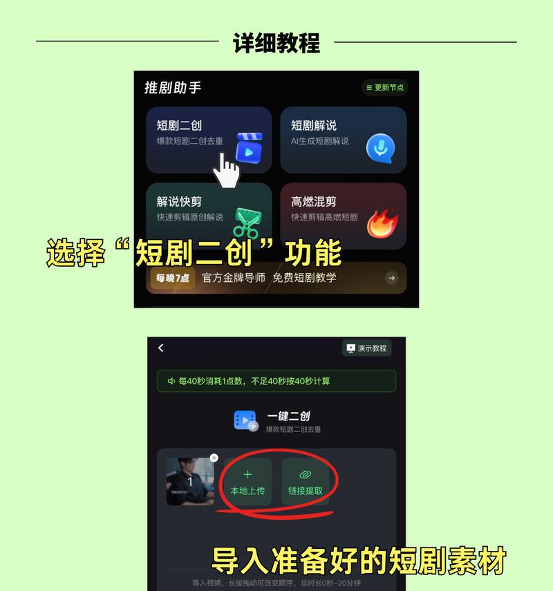 电视剧剪辑到抖音的步骤是什么？如何确保内容符合平台规则？
