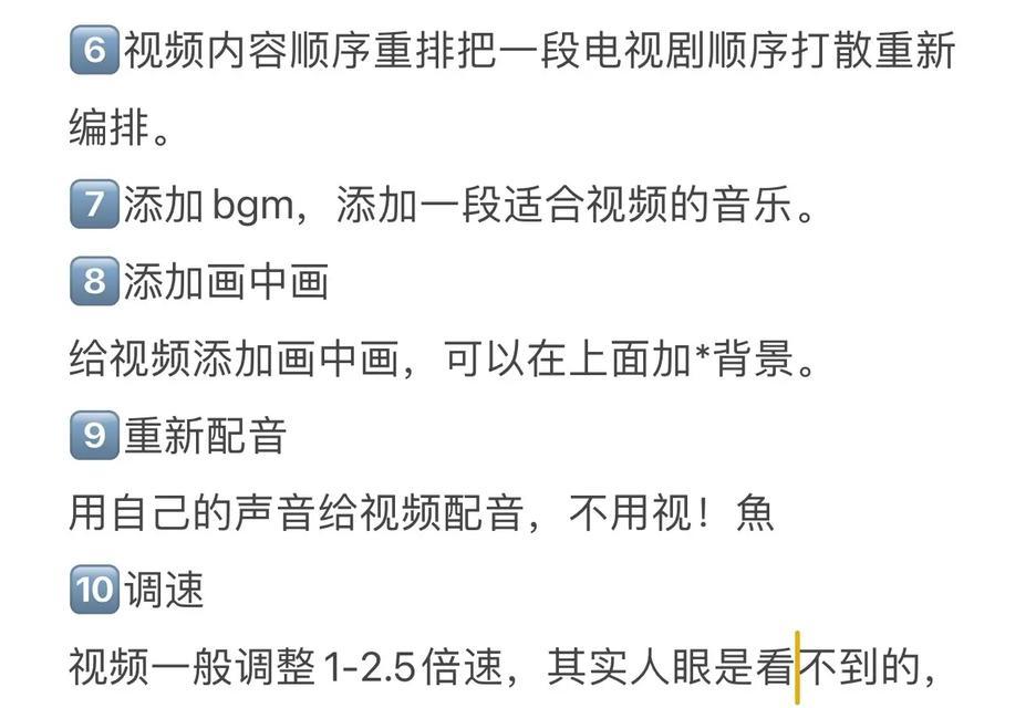 抖音视频摆动效果怎么制作？照片视频摆动技巧是什么？