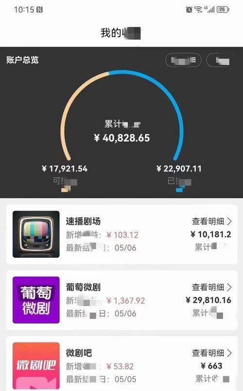 抖音短剧视频怎么剪辑才能通过审核？有哪些技巧和注意事项？