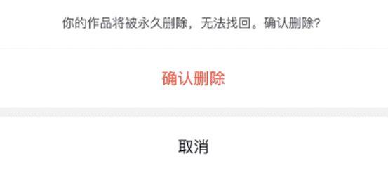 抖音视频删除和剪辑的正确方法是什么？