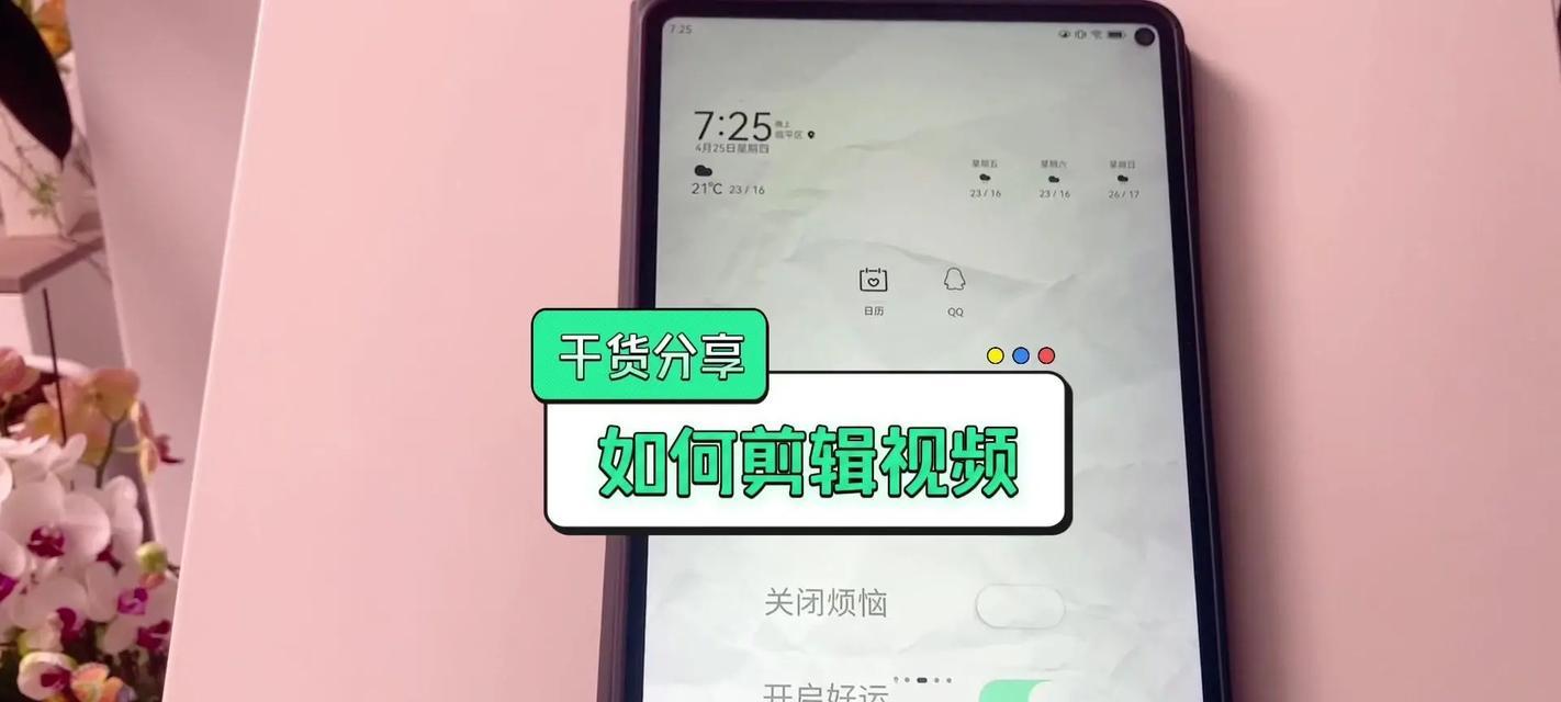 抖音定格剪辑瞬间怎么弄？视频编辑技巧大揭秘！