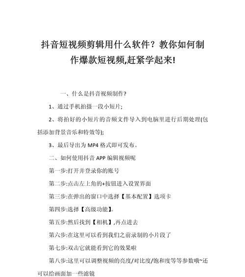 抖音多视频剪辑字母怎么弄？操作步骤和技巧是什么？
