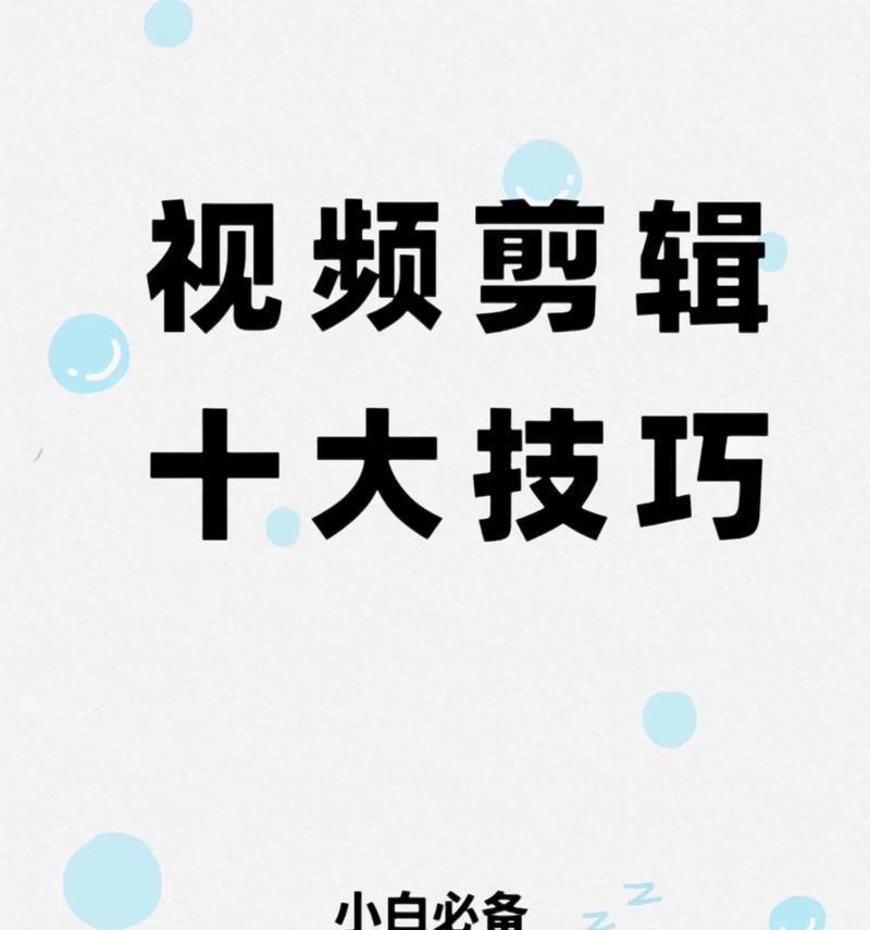 抖音多视频剪辑字母怎么弄？操作步骤和技巧是什么？