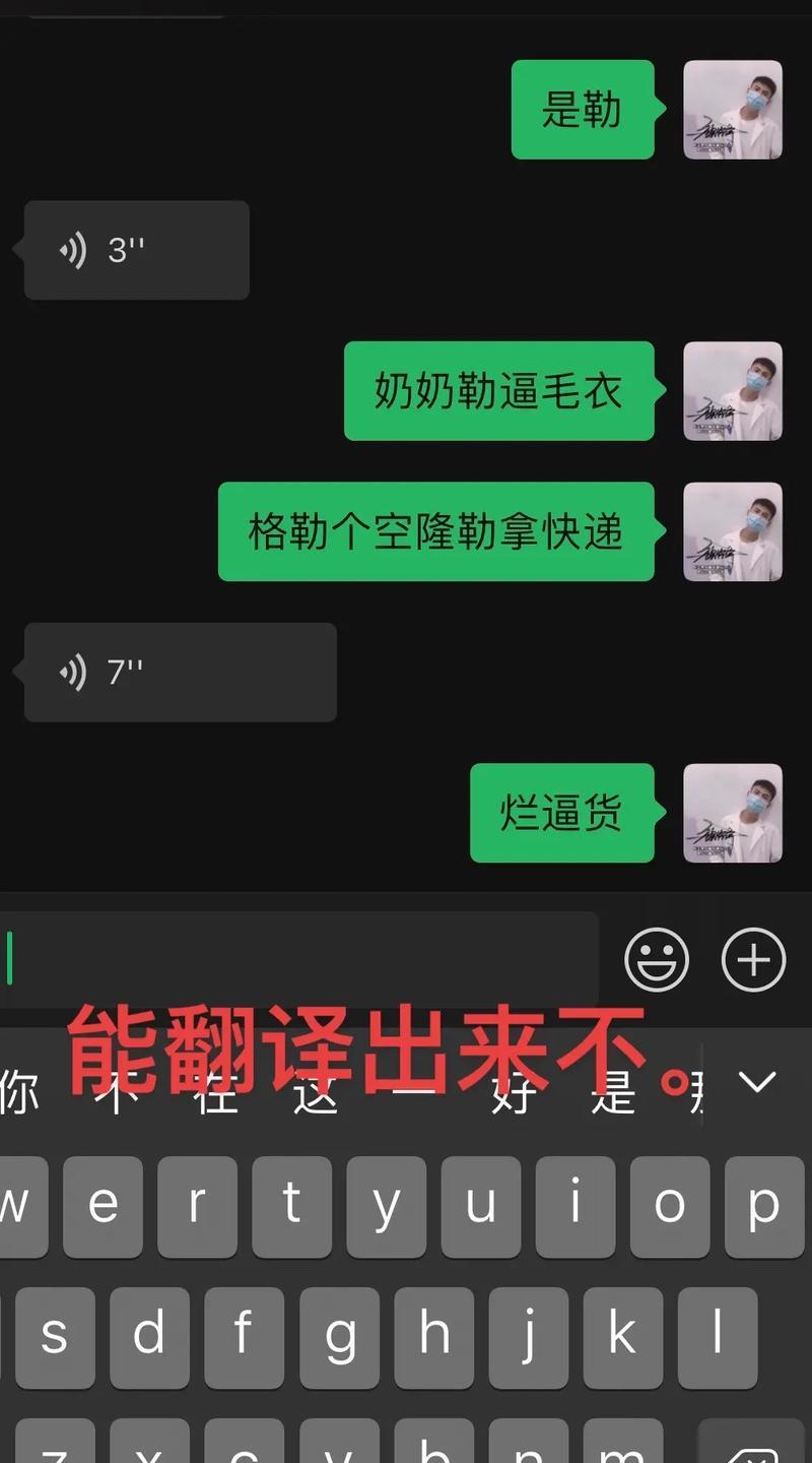 剪辑抖音语音翻译文字怎么弄？操作步骤和注意事项是什么？