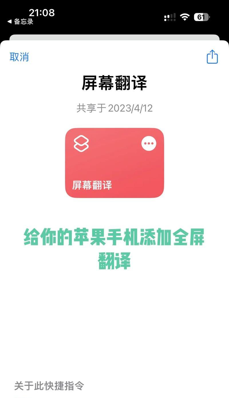 剪辑抖音语音翻译文字怎么弄？操作步骤和注意事项是什么？