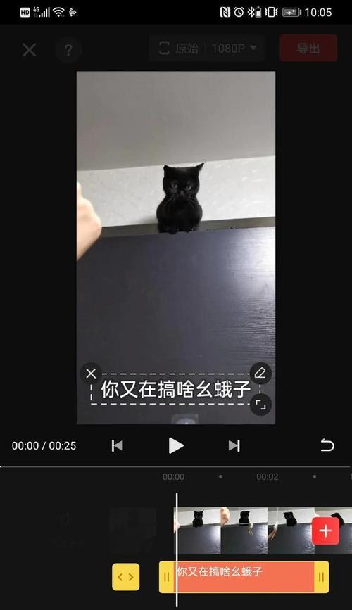 快手视频剪辑字幕时长的方法是什么？如何调整字幕时长？